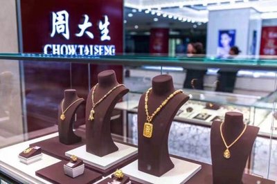 周大生布局新興市場(chǎng) 深圳投資成立今生今世珠寶公司，拓展?jié)O具銷售業(yè)務(wù)