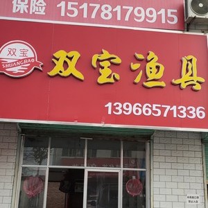光輝漁具 專業品質，成就每一次垂釣的輝煌